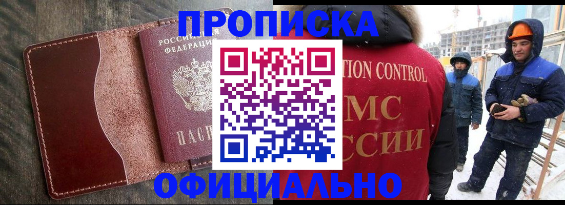 временная регистрация адрес в Скопине