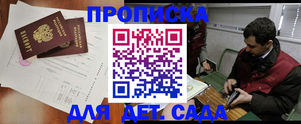 прописка регистрация в Скопине